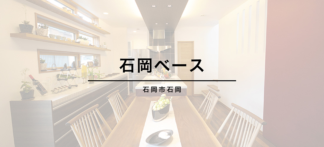 【 石岡市石岡 】<br>石岡ベース 画像